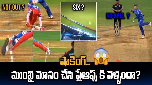 Fact Check: IPL 2025 Mumbai Indians Victory With Umpire Errors? | MI Vs DC | Oneindia Telugu