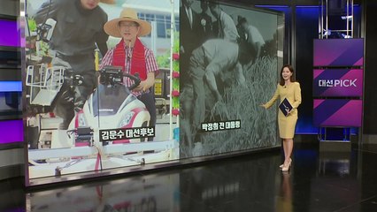농기계 타고 박정희 향수? [앵커리포트] / YTN