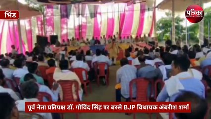 भाजपा विधायक अंबरीश शर्मा की पूर्व नेता प्रतिपक्ष डॉ. गोविंद सिंह को चेतावनी