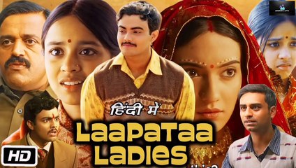 Laapataa Ladies 2024 Hindi Movie