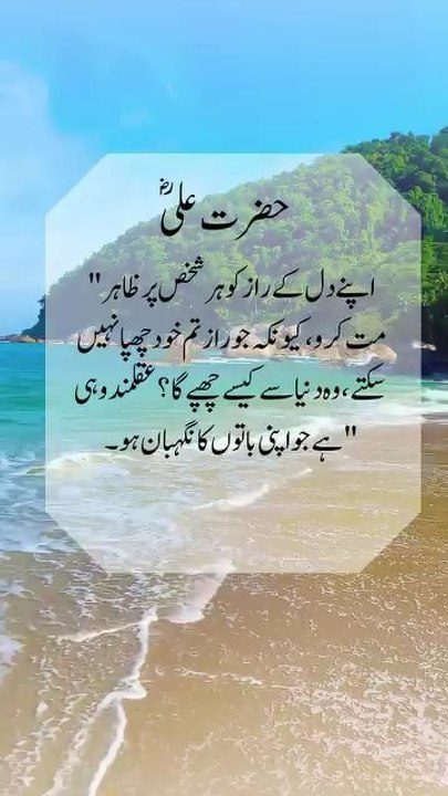 #Sayings