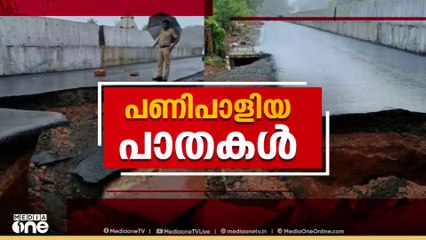 കേരളത്തിലെ ദേശീയപാത തകർച്ചയിൽ മൂന്നംഗ സമിതിയെ നിയോഗിച്ച് കേന്ദ്ര സർക്കാർ