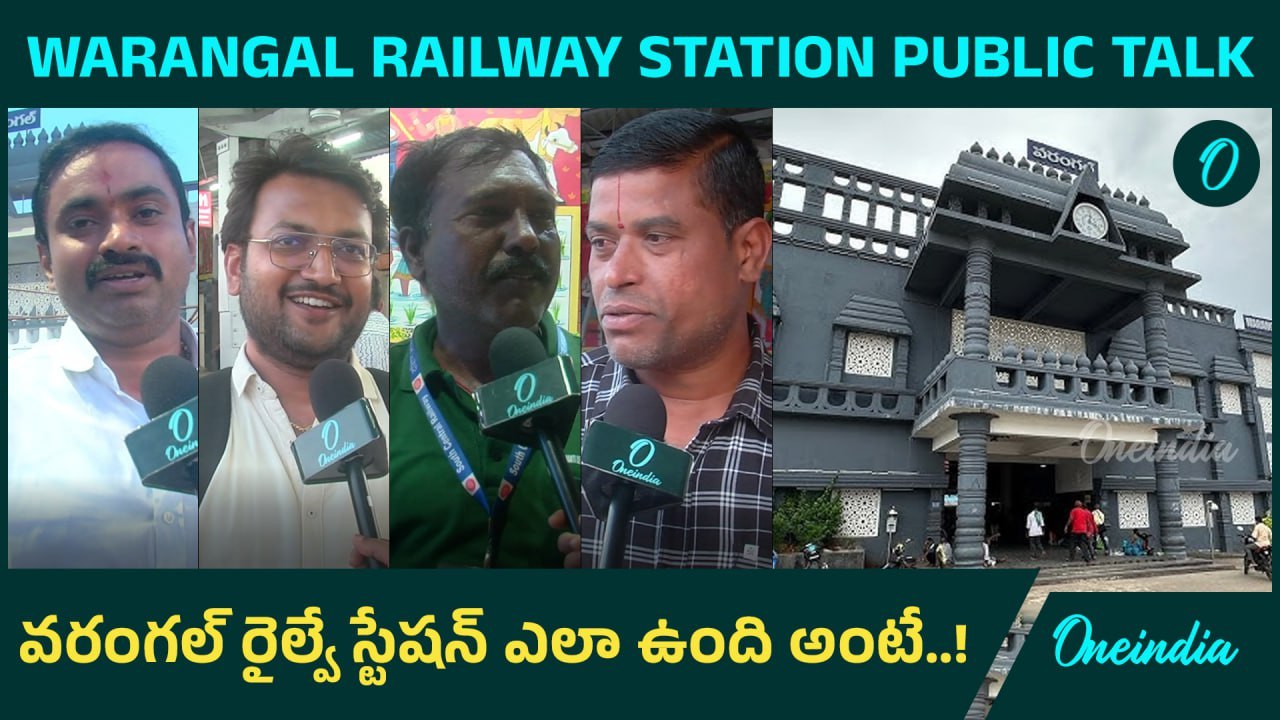 Warangal Railway Station Public Talk | రైల్వే స...