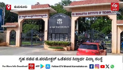 ತುಮಕೂರು: 2ನೇ ದಿನವೂ ಮುಂದುವರಿದ ಇ.ಡಿ ಅಧಿಕಾರಿಗಳ ದಾಳಿ