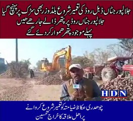 جلالپورجٹاں ڈبل روڈ کی تعمیر شروع بلڈوزر بھی سڑک پر پہنچ گیا