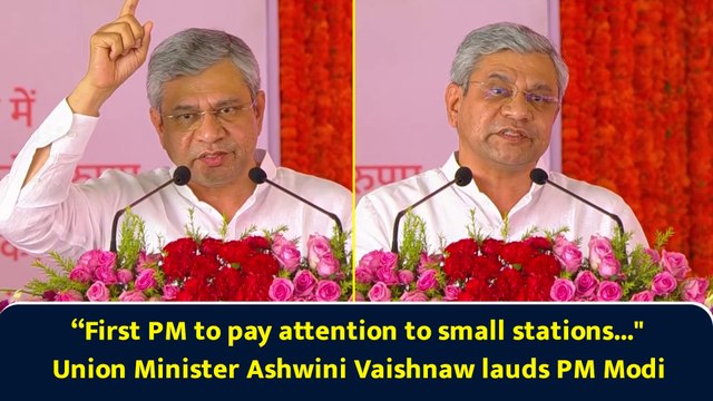 “First PM to pay attention to small stations... Union Minister Ashwini Vaishnaw lauds PM Modi