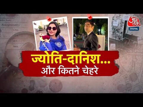 पाक हाईकमीशन में ISI एजेंट की तैनाती.. देखें दानिश के जासूसी जाल की पूरी कहानी