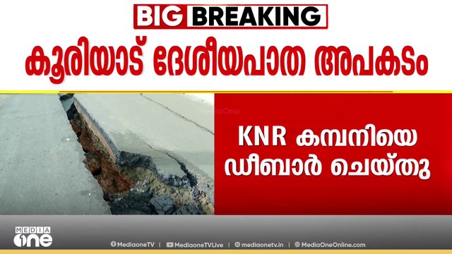 'മന്ത്രി മുഹമ്മദ് റിയാസ് മുഹമ്മദ് റീൽസായി മാറുന്നത് നമ്മൾ കണ്ടുകൊണ്ടിരിക്കുകയാണ്'