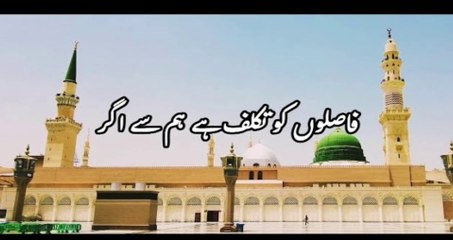 Faslon ko Takalluf hai Hamse Agar | Slowed + Reverb with Lyrics | New Naat | Saqib Hassan #trending