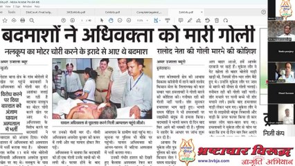 अदालत के अंदर यदि एक ही खानदान के 23 गुंडे बैठे हों, तो क्या निष्पक्ष न्याय होगा?