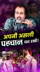 अपनी असली पहचान याद रखो! || आचार्य प्रशांत