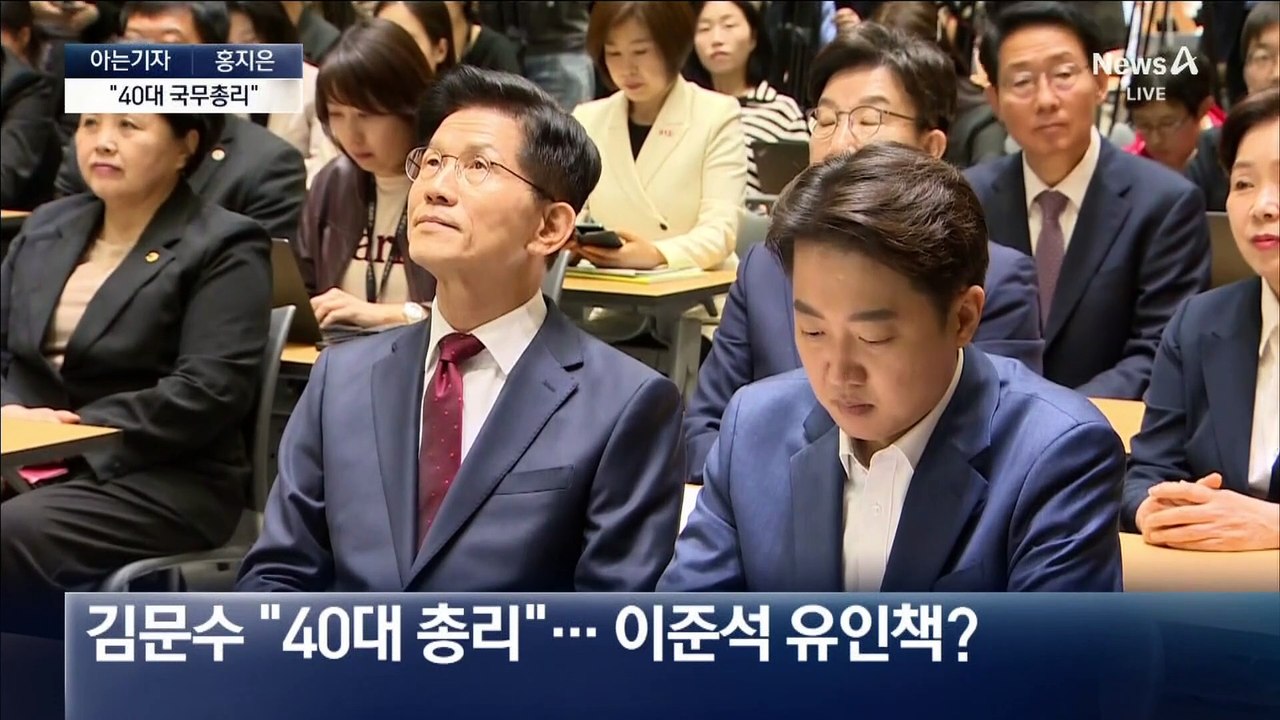[아는기자]김문수-이준석 단일화 무산?