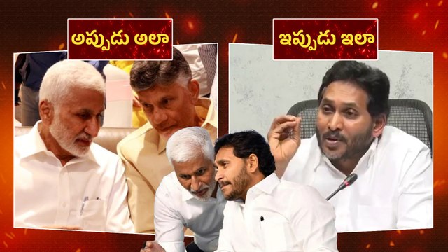 YS Jagan Vs Vijay Sai Reddy | మాట తిప్పిన జగన్ | Oneindia Telugu