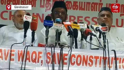 'வக்ஃப்களை காப்போம், அரசியலமைப்பை காப்போம்'! ஜவாஹிருல்லா போராட்ட அறிவிப்பு!