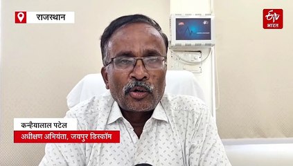 टोंक में बिजली चोरों के खिलाफ बड़ा एक्शन, 282 मामले पकड़े, 1 करोड़ से ज्यादा का जुर्माना