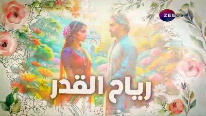 مسلسل رياح القدر الحلقة 44 مدبلجة