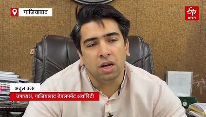 गाजियाबाद में बनेगी विश्व स्तरीय टाउनशिप 'हरनंदीपुरम', GDA न्यूयॉर्क और पेरिस की टाउनशिप प्लानिंग का कर रहा अध्ययन