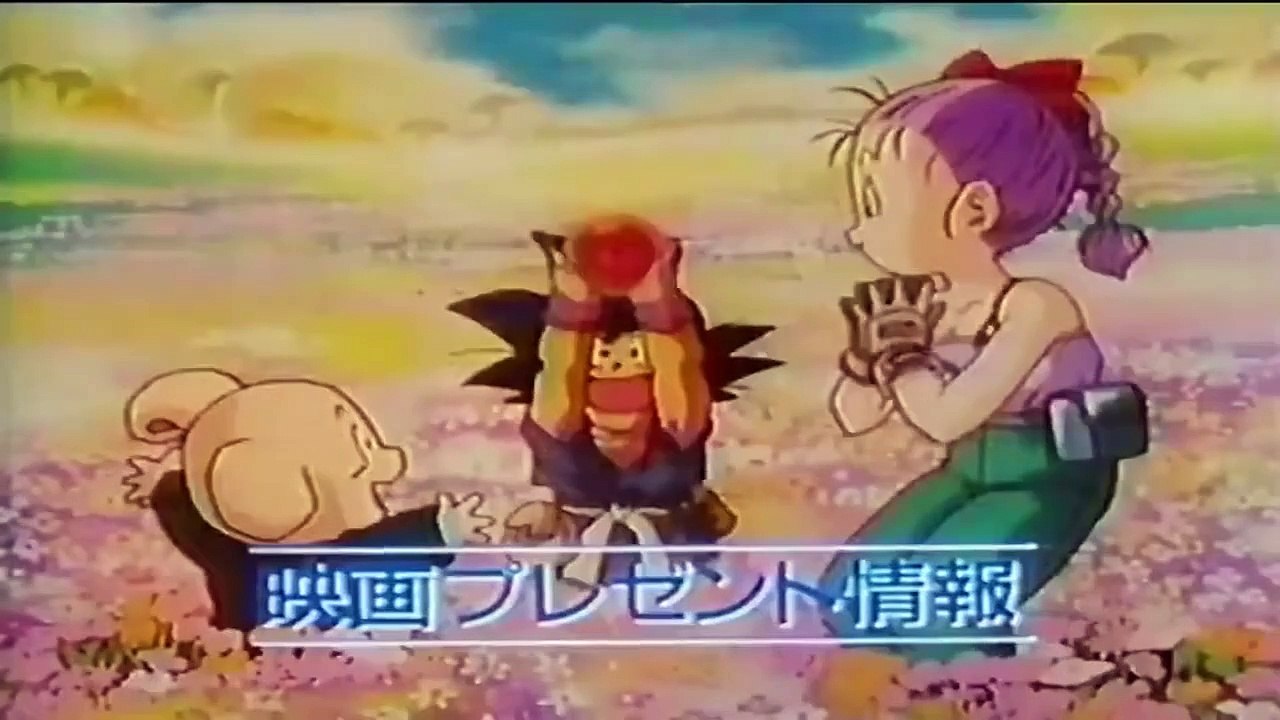 Dragon Ball and Dragon Ball Z Old Movies - All Trailers 1986-1996 (Japanese)