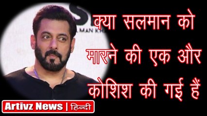 Again Salman Khan Security Breached | सलमान के घर में जबरन घुस रहा शख्स गिरफ्तार | Artivz News