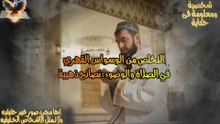 كيف تتخلص من وسواس الشياطين؟ 👿🚪 نصائح من السنة النبوية ﷺ! 📖🕌