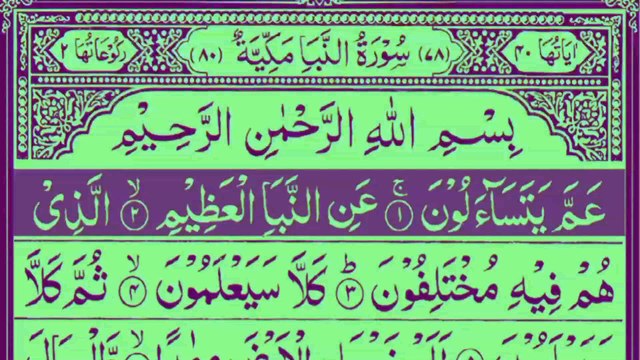 Surah An-Naba: The Great News | Tafsir, |Quranic Reflections|Surah An-Naba (The Great News)** سورة النبأ **सूरत अल-नबा**Surah An-Naba_By_Religion Of Islam Channel