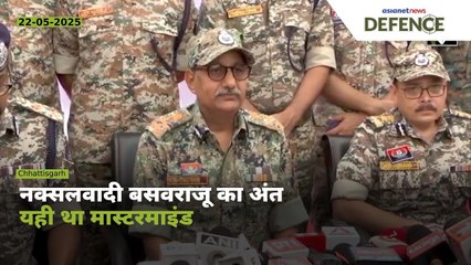 Narayanpur Naxal Encounter: एक करोड़ का इनामी Basavaraju ढेर, IG सुंदरराज का खुलासा