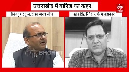 उत्तराखंड में बारिश का कहर! कई जगहों पर बिजली बाधित, पेयजल आपूर्ति ठप, 6 दिनों के लिए येलो अलर्ट