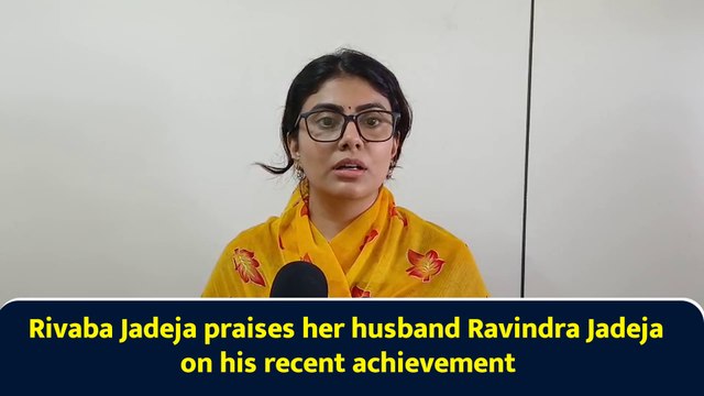 Rivaba Jadeja praises her husband Ravindra Jadeja on his recent achievement