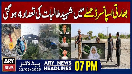 ARY News 7 PM Headlines || 22nd May 2025 - Khuzdar Attack - Latest Update