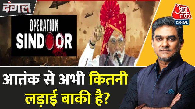 'जब सिंदूर बने बारूद...', आतंक से अभी कितनी लड़ाई बाकी है? देखें