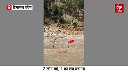 पार्वती परियोजना का गेट खुलने से बढ़ा नदी का जलस्तर, देखते ही देखते बह गए दो लोग