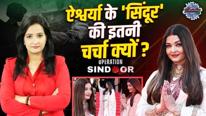 Aishwarya Rai का सिंदूर लुक वायरल, लोगों ने Opration Sindoor को क्यों किया याद | The oneindia Show