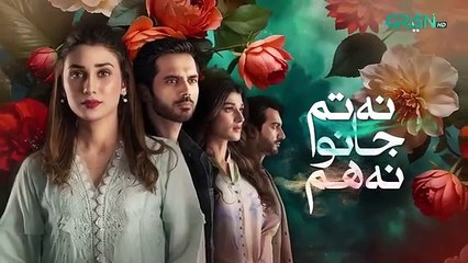 Na Tum Jano Na Hum Ep 38 (Teaser) 22nd May 25 - Hassan Khan - Hina Tariq - Multiverse Entertainment