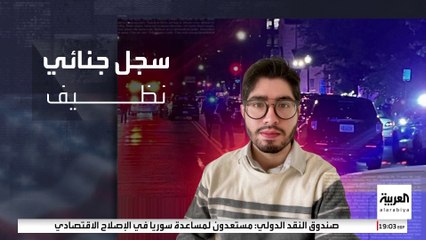 تبعد 2 كيلومتر من الكابيتول.. منفذ هجوم المتحف اليهودي اخترق منطقة شديدة التحصين