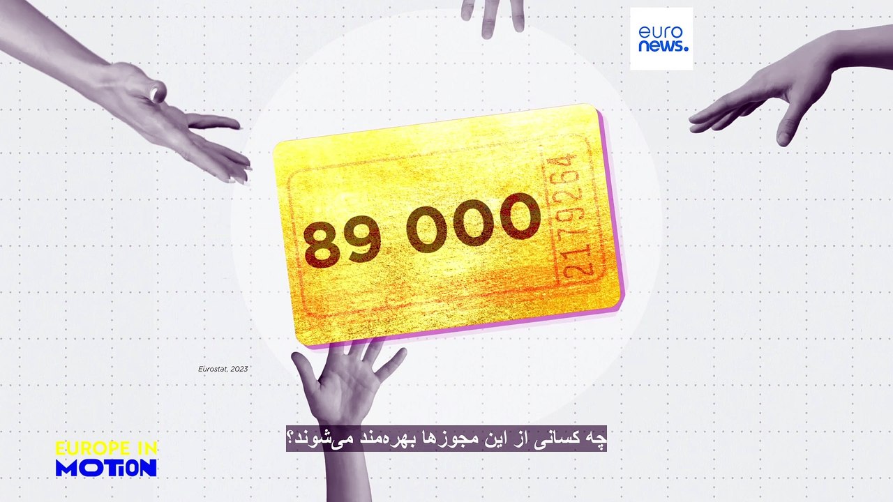 کارت آبی؛ کدام کشور اروپایی بیشتر از همه استعدادهای خارجی را جذب می‌کند؟