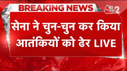 J&K के Kishtwar में Jaish के आतंकियों को चुन-चुन कर सेना ने मारा!