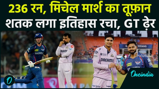 LSG vs GT IPL 2025: Mitchell Marsh का तूफानी शतक, Lucknow Super Giants ने 200 पार, GT घुटनों पर आई