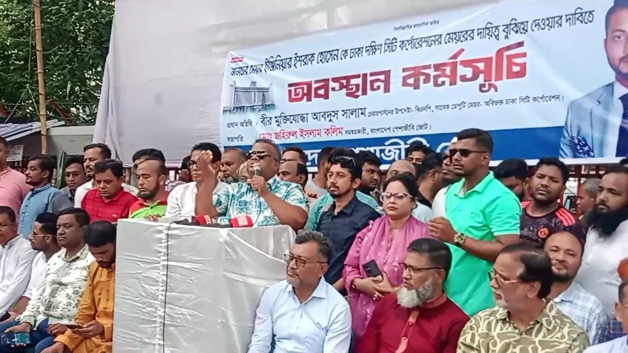 সরকার ও নির্বাচন নিয়ে বাংলাদেশ পেশাজিবী জোট