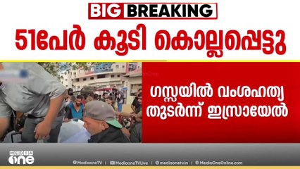 അന്താരാഷ്ട്ര സമ്മർദം നിലനിൽക്കുമ്പോഴും ഗസ്സയിൽ ഇസ്രായലിന്റെ വംശഹത്യയും ഉപരോധവും തുടരുന്നു
