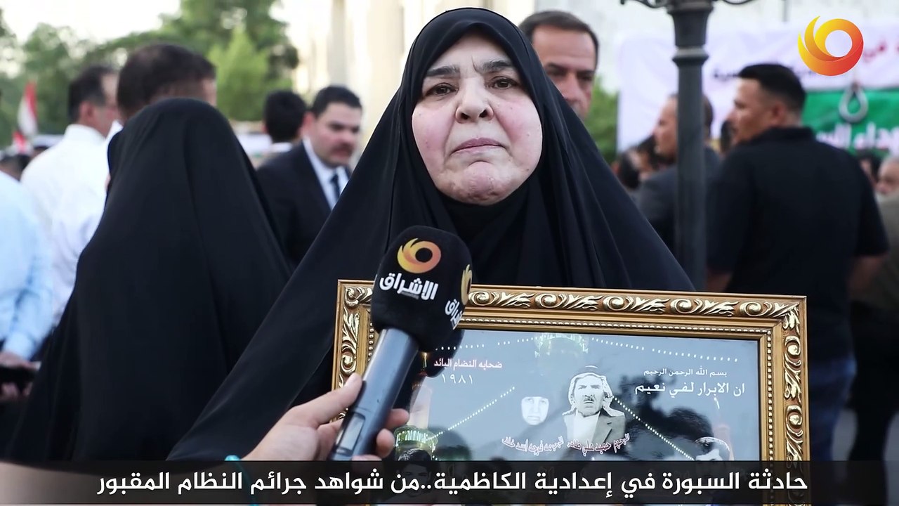 ريبورتاج | حادثة السبورة في إعدادية الكاظمية.. من شواهد جرائم النظام المقبور