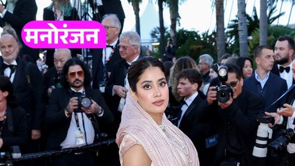 Janhvi Kapoor Cannes Look: बॉयफ्रेंड की मां ने बोलीं...