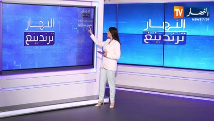 النهار ترندينغ: الجيش الوطني الشعبي ينفذ تمرين تكتيكي بعنوان الحصن المنيع والجوع يفتح بغزة