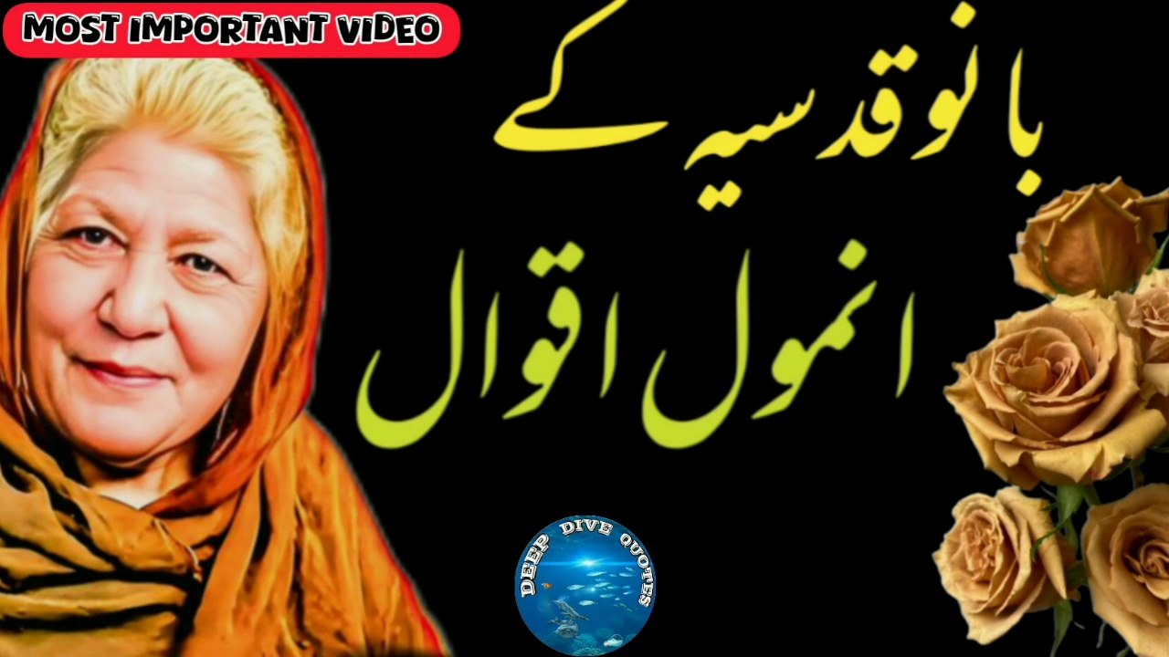 Golden Words In Urdu | Life Changing Quotes | Motivational Aqwal e Zareen | Bank Qudsiya Quotes