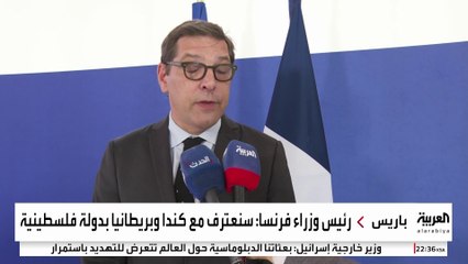 فرنسا عن الاعتراف بالدولة الفلسطينية: لا مجال للتراجع