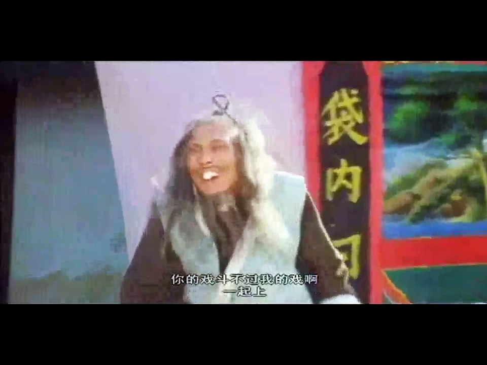 笑太极