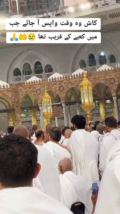 Hajj Session 2025 #hajjsesson #hajjtrending #hajj2025update #hajj1446 #hajj2025 #LiveHajj #livehajj #makkah