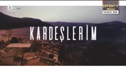 Мойте Братя и Сестри Епизод 80 (2025)