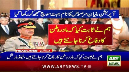 School Bus Attack Case Filed at CTD Station  | ARY News 2 AM Headlines | 23rd May 2025