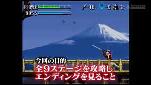ゲームセンターCX　#399　続「新・忍伝」