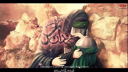 Ek Baar Aur Mujhe God Main Le Lo Baba - Imran Abbas Mani - New Noha 2020